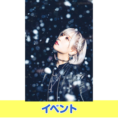 ReoNa》7/22(水)リリース「Amore」 発売記念リリースイベント、開催