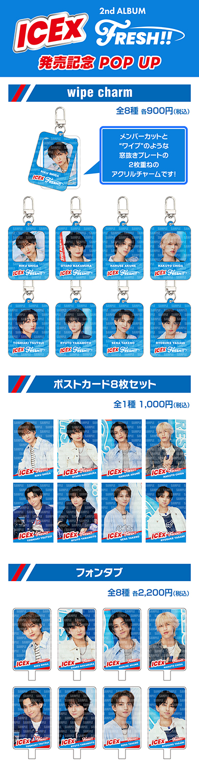 ICEx 2ndニューアルバム『FRESH!!』2026年7月1日(水)発売|ジャパニーズ