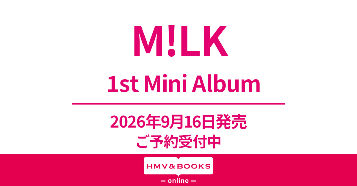 M!LK 初のミニアルバム 2026年9月16日(水)発売|ジャパニーズポップス