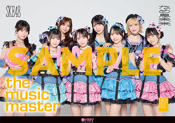 SKE48 37thニューシングル『ため息未来』2026年9月9日(水)発売
