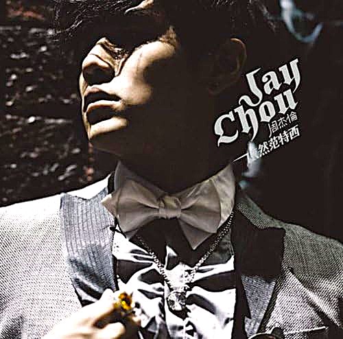 Jay Chou (ジェイ・チョウ/周杰倫) 2006-2008年のアルバム全3作品がSHM