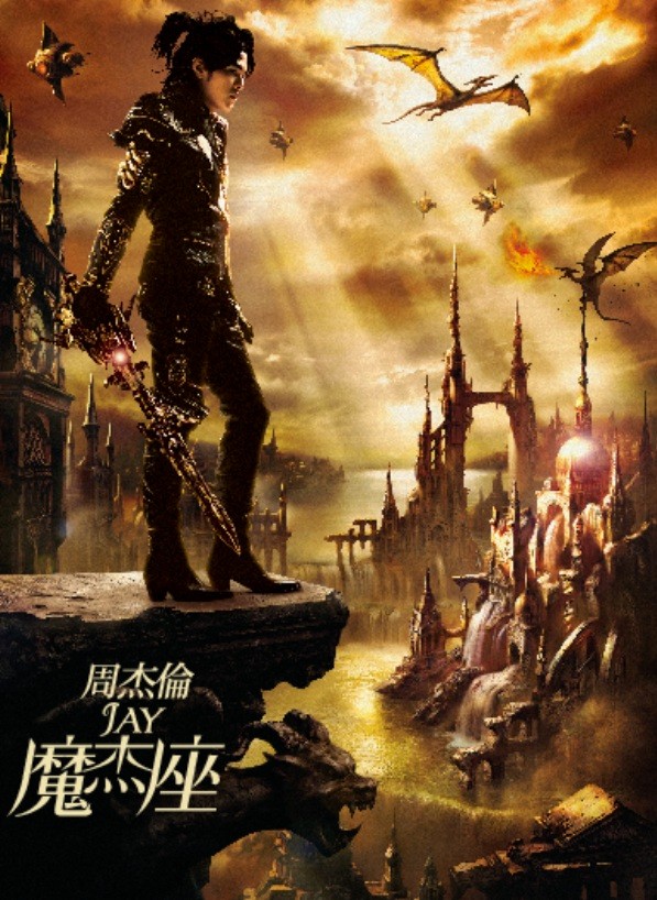 Jay Chou (ジェイ・チョウ/周杰倫) 2006-2008年のアルバム全3作品がSHM