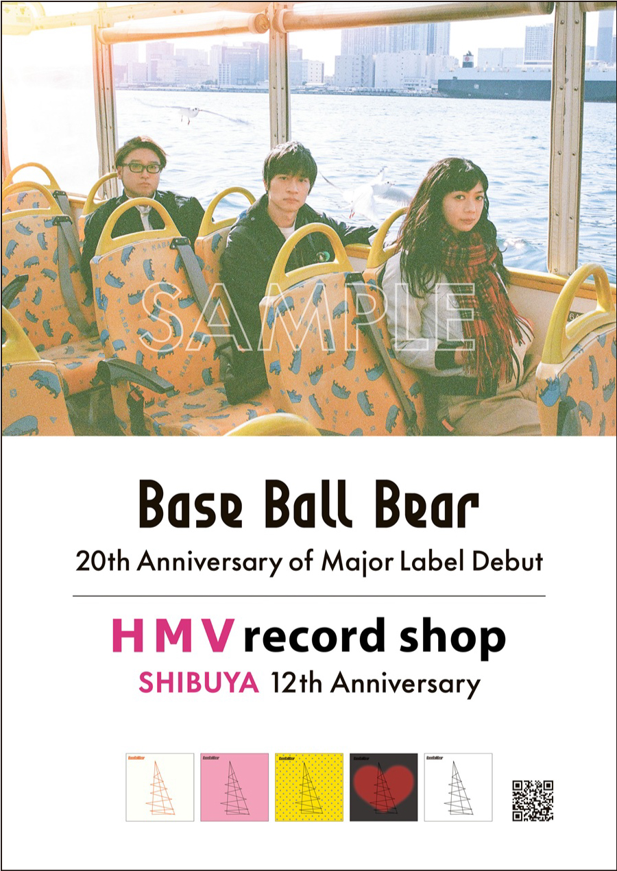 メジャーデビュー20周年】Base Ball BearとHMV record shop 渋谷の