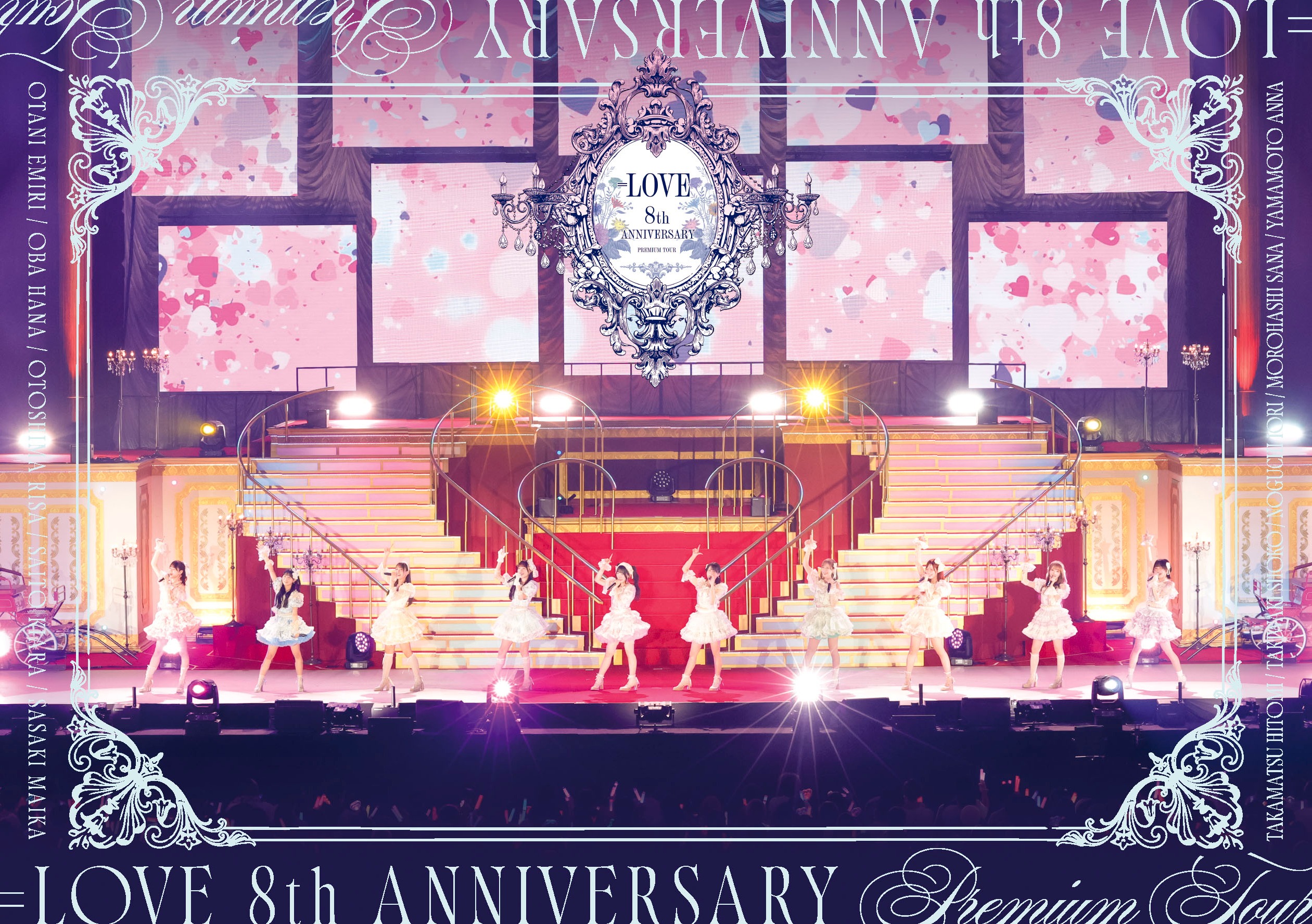 LOVE 21stニューシングル『恋、はじめました。』2026年8月26日(水)発売