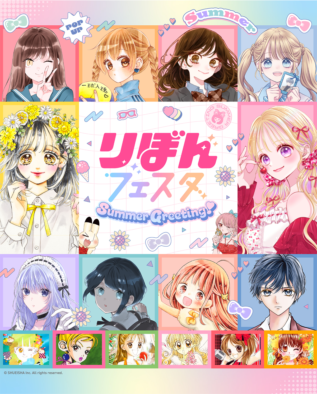 コミック フェスタ アニメ