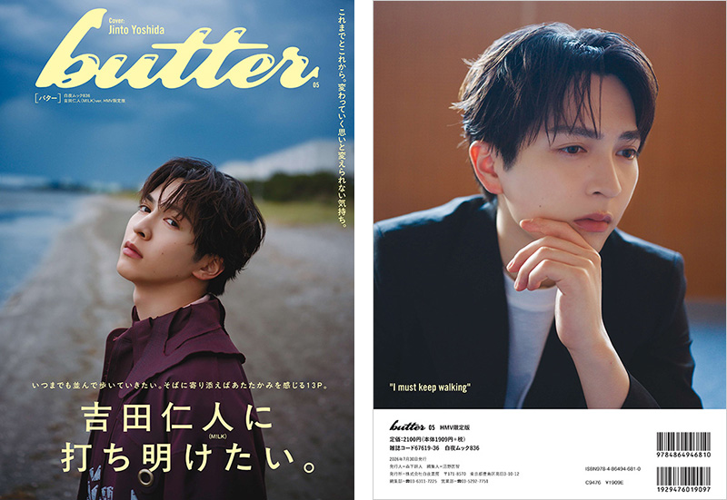 吉田仁人ver. 簡秀吉ver. 岩瀬洋志ver. 吉澤要人ver. 雨宮翔ver. 髙松