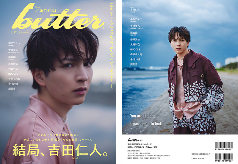 吉田仁人ver. 簡秀吉ver. 岩瀬洋志ver. 吉澤要人ver. 雨宮翔ver. 髙松