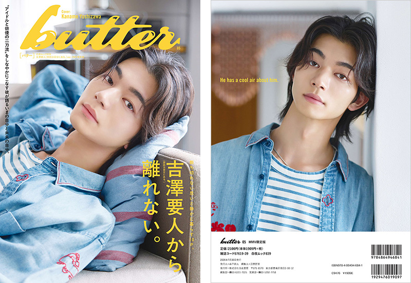 吉田仁人ver. 簡秀吉ver. 岩瀬洋志ver. 吉澤要人ver. 雨宮翔ver. 髙松