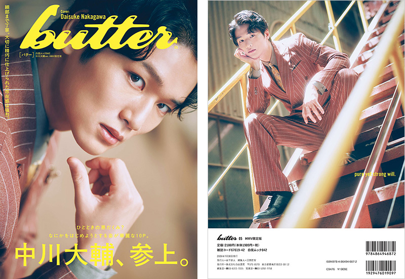 吉田仁人ver. 簡秀吉ver. 岩瀬洋志ver. 吉澤要人ver. 雨宮翔ver. 髙松