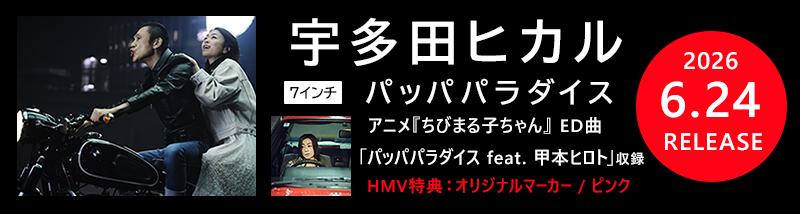 アナログレコード通販 HMV record shop ONLINE