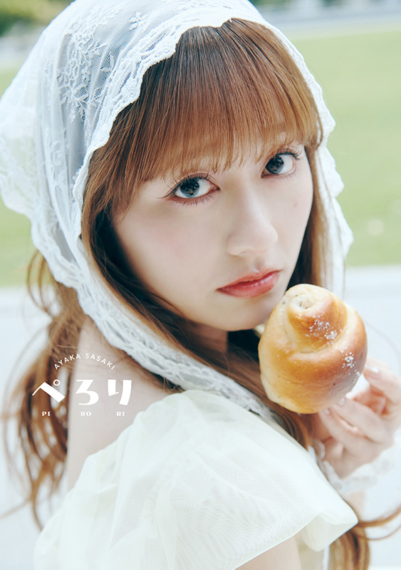 佐々木彩夏（ももいろクローバーZ）1st写真集「ぺろり」2026年10月8日