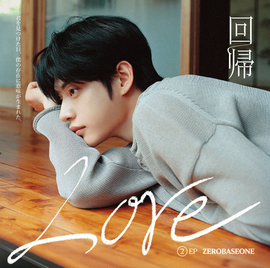 ZEROBASEONE 日本2nd EP 『回帰LOVE』2026年8月19日リリース《＠Loppi