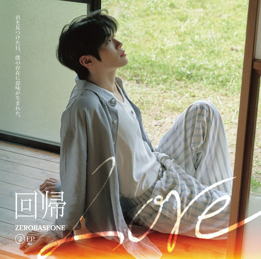 ZEROBASEONE 日本2nd EP 『回帰LOVE』2026年8月19日リリース《＠Loppi