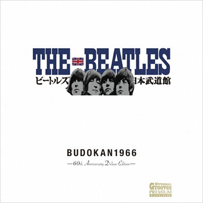 ビートルズ 来日60周年記念盤『武道館 1966』デラックスエディション