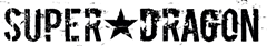 SUPER★DRAGON