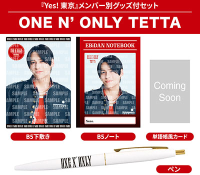 loppi Hmv限定盤】yes! 東京【初回限定(One N' Only盤)】+tetta Ver