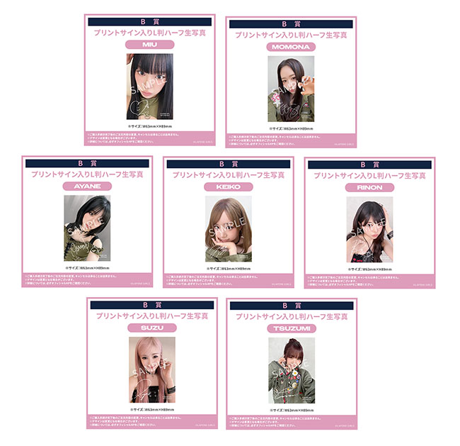 HMVモバガチャ】ME:I 4TH SINGLE『花咲く道』発売記念 HMV&BOOKS