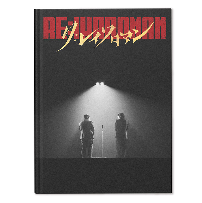 【非売品】令和ロマン単独ライブRE:IWAROMANサイン入り35名限定ポスター 令和ロマン 単独ライブ『RE:IWAROMAN』in Kアリーナ横浜 Blu-ray＆DVD