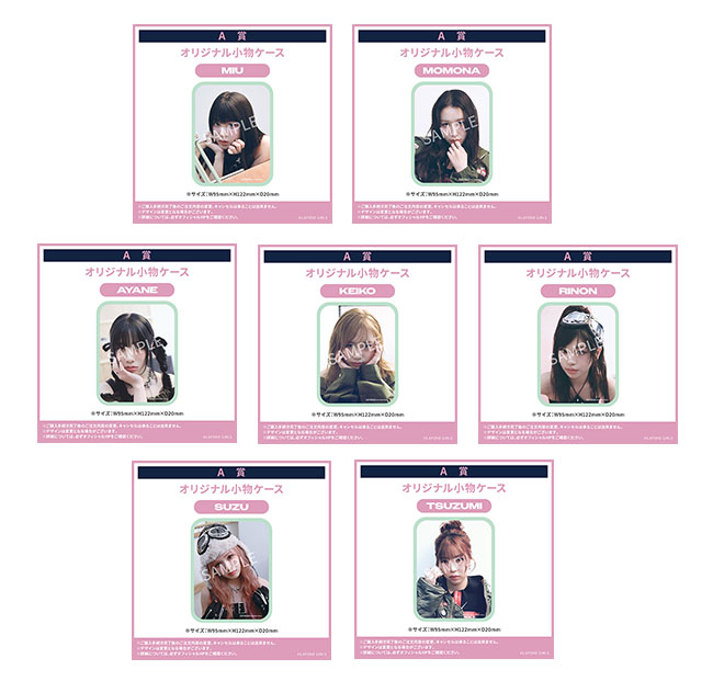 HMVモバガチャ】ME:I 4TH SINGLE『花咲く道』発売記念 HMV&BOOKS