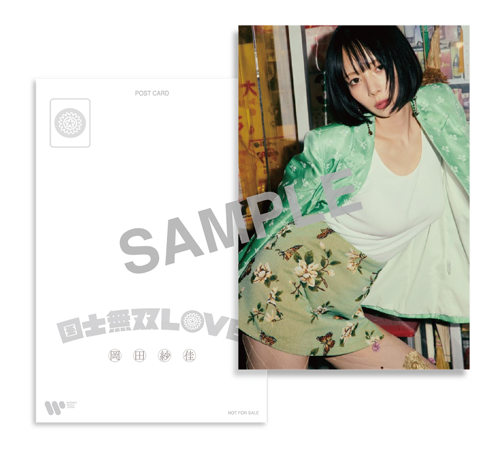 国士無双LOVE＜満貫Ver.＞ : 岡田紗佳 | HMV&BOOKS online - WPCL-13759