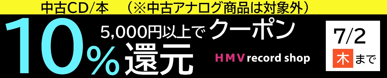 心斎橋】6/6(土)新着レコード放出|中古