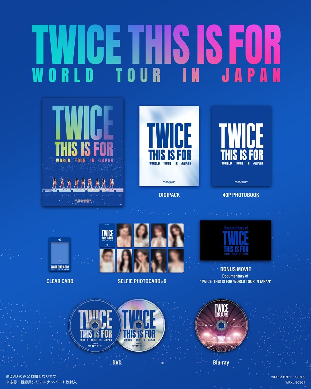 TWICE ライブ ブルーレイ＆DVD『TWICE＜THIS IS FOR＞WORLD TOUR IN