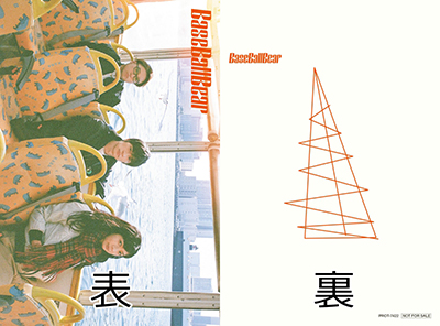バンドBについて (アナログレコード) : Base Ball Bear | HMV&BOOKS