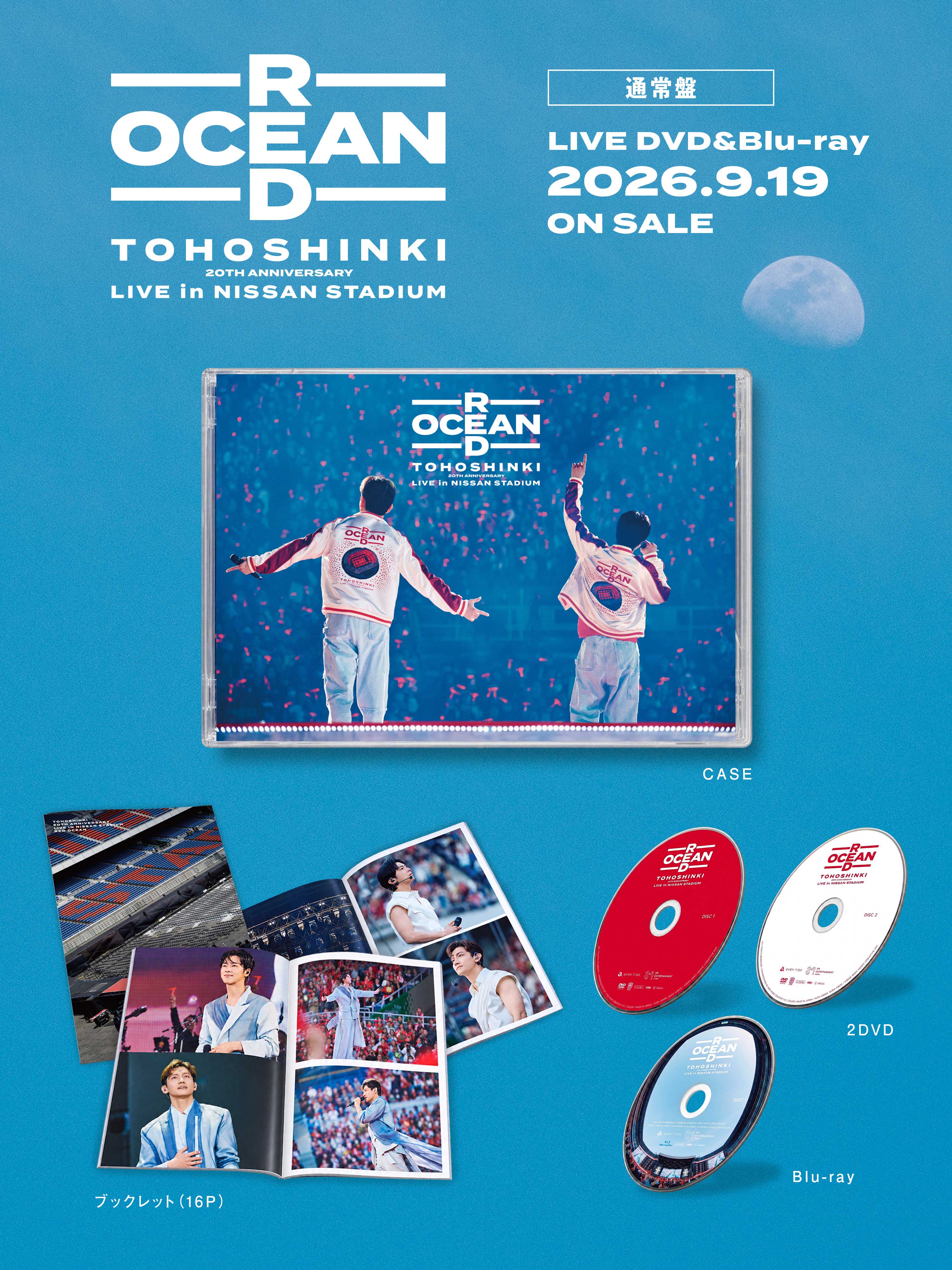 東方神起 ライブ ブルーレイ＆DVD『東方神起 20th Anniversary LIVE IN