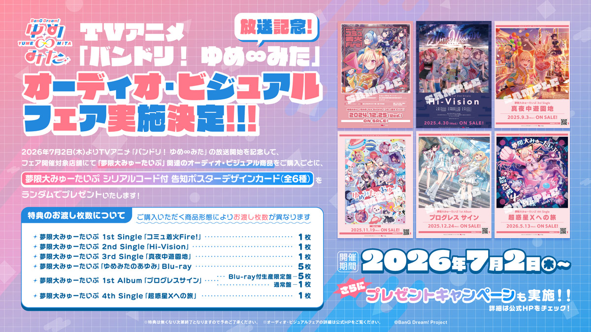 真夜中遊園地 : 夢限大みゅーたいぷ | HMV&BOOKS online - BRMM-10946