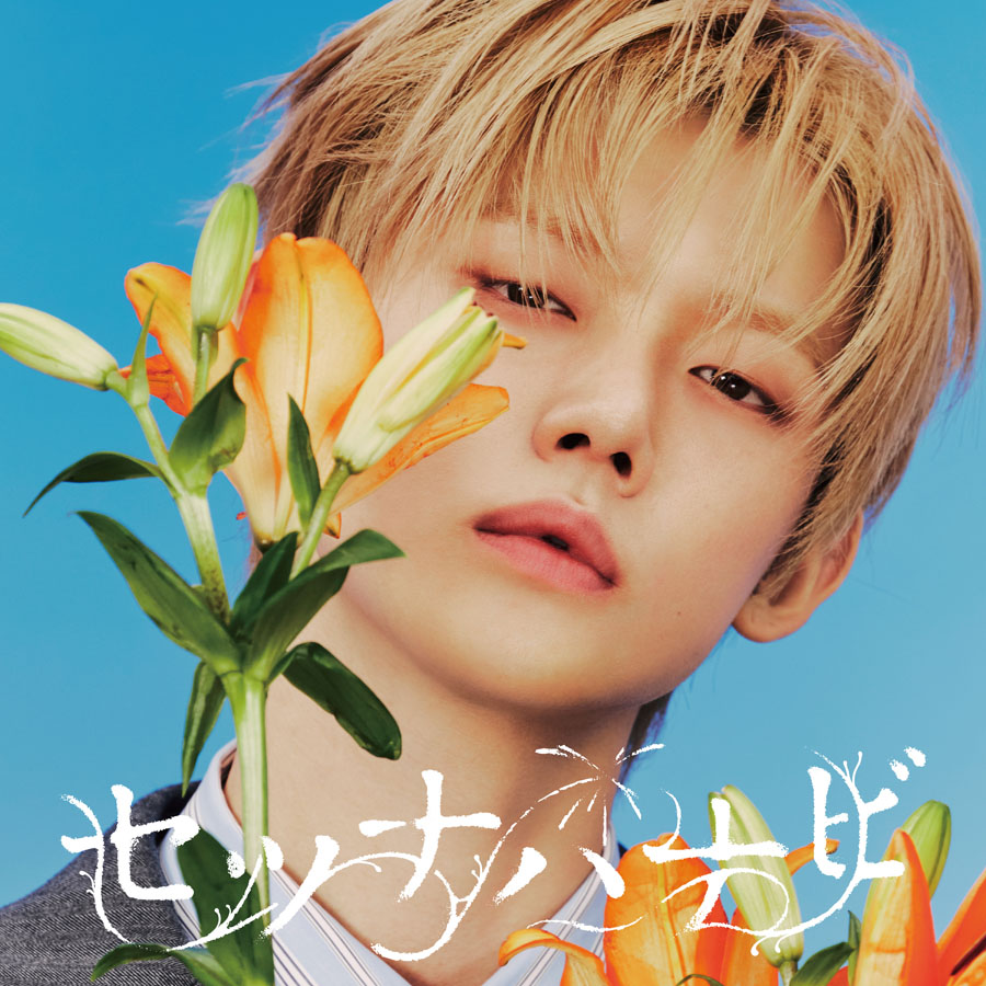 TOMORROW X TOGETHER 日本5thシングル『セツナハナビ (Setsuna Hanabi