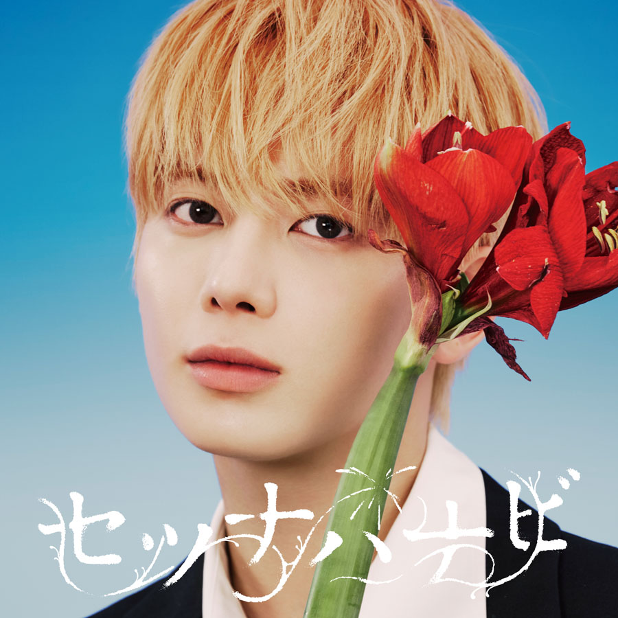 TOMORROW X TOGETHER 日本5thシングル『セツナハナビ (Setsuna Hanabi