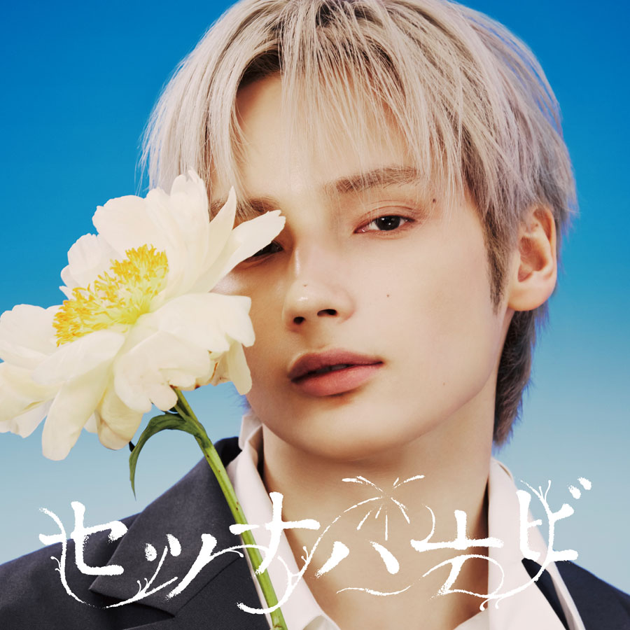 TOMORROW X TOGETHER 日本5thシングル『セツナハナビ (Setsuna Hanabi