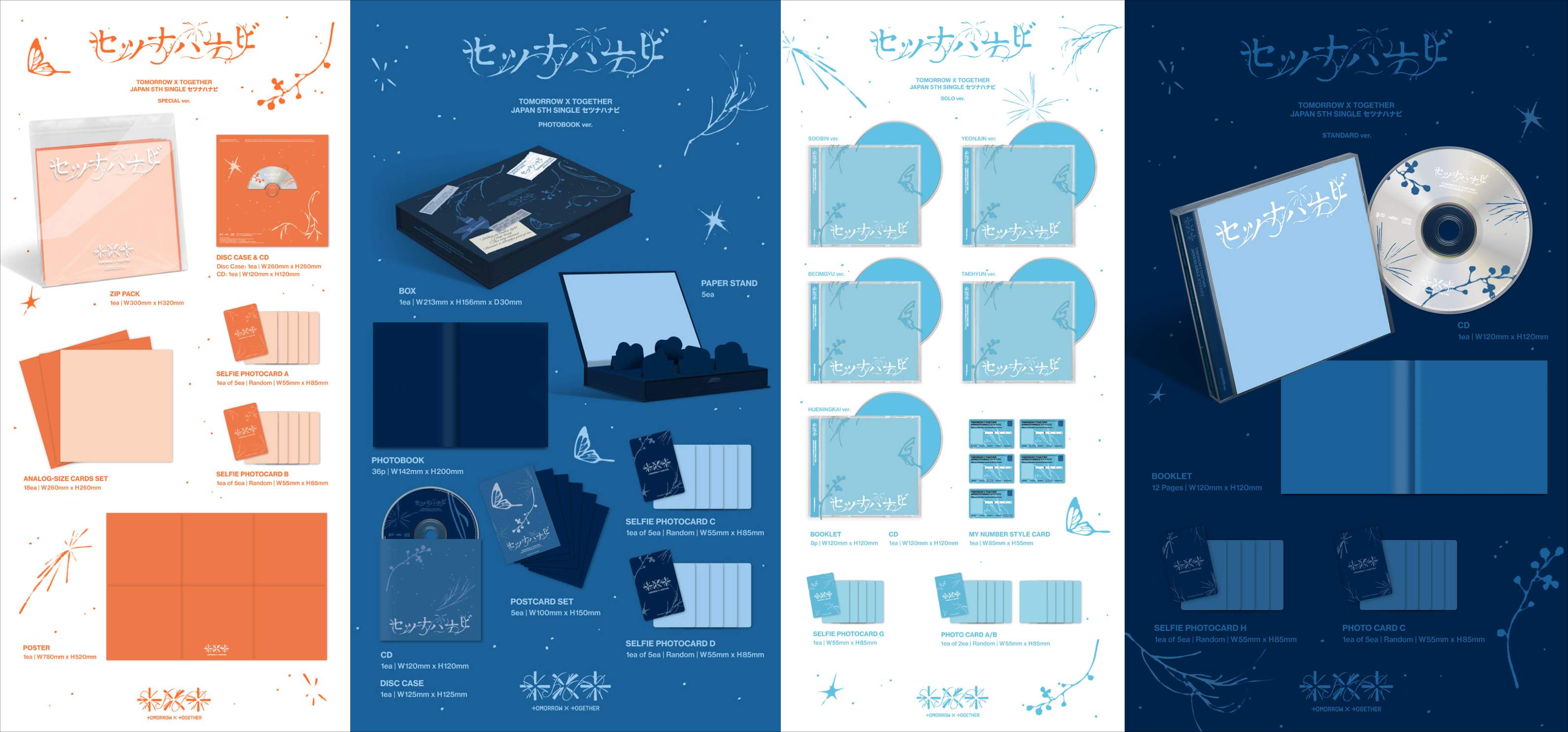 TOMORROW X TOGETHER 日本5thシングル『セツナハナビ (Setsuna Hanabi
