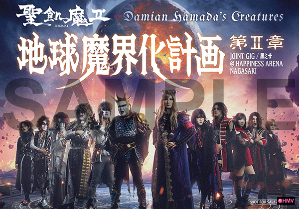 聖飢魔II c/w Damian Hamada's Creatures ジョイントギグの模様を収録
