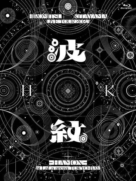 北山宏光（Hiromitsu Kitayama）最新ライブBlu-ray＆DVD 『HIROMITSU