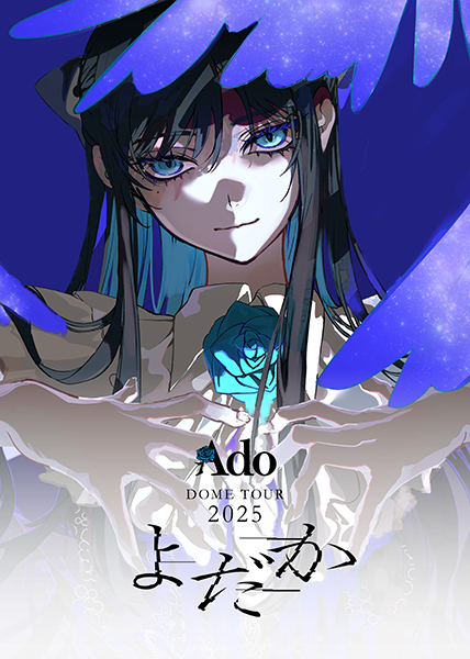 Ado 最新ライブBlu-ray＆DVD 『よだか』2026年10月21日(水)発売