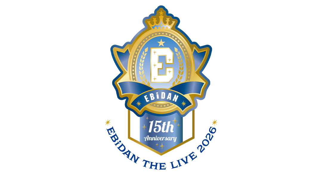 EBiDAN THE LIVE 2026 15th Anniversary」オフィシャルグッズ事前通販