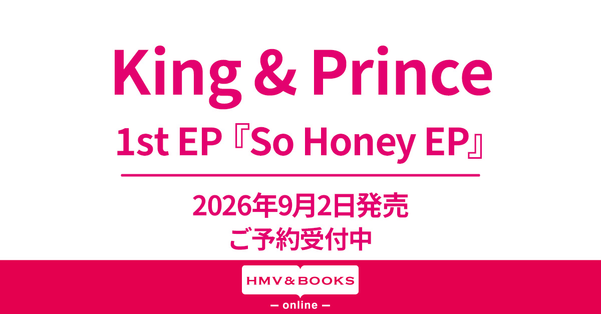 King & Prince 1st EP『So Honey EP』2026年9月2日(水)発売