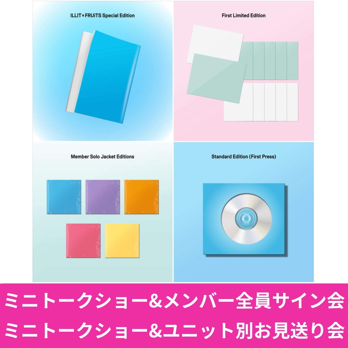 ILLIT Japan 2nd Single 'I Got Your Back'発売記念 HMV「ミニ