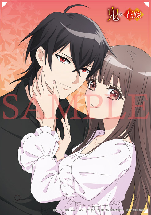 Oni No Hanayome 4 : The Ogre's Bride | HMV&BOOKS online : Online