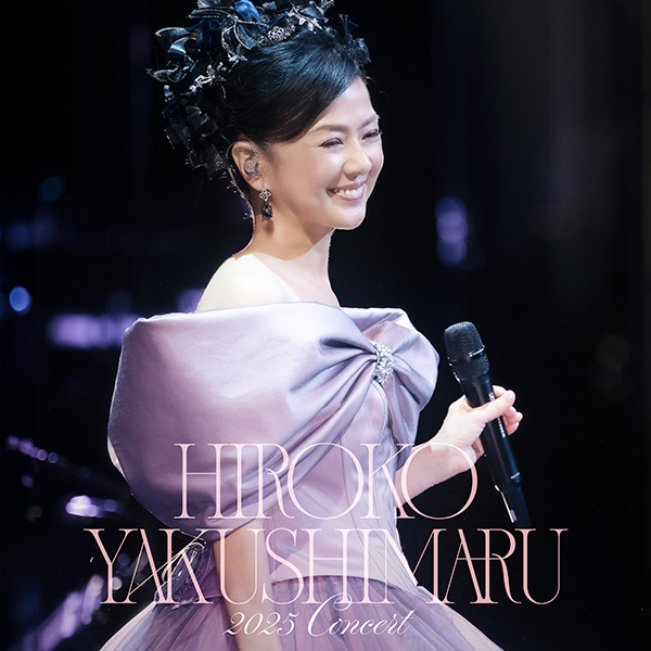 薬師丸ひろ子 最新ライブBlu-ray＆DVD＆CD 『薬師丸ひろ子 2025
