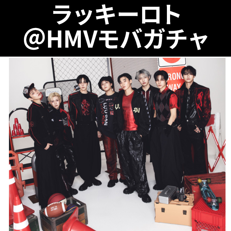 ATEEZ JAPAN 5TH SINGLE「BAD (Japanese Ver.)」発売記念ラッキーロト