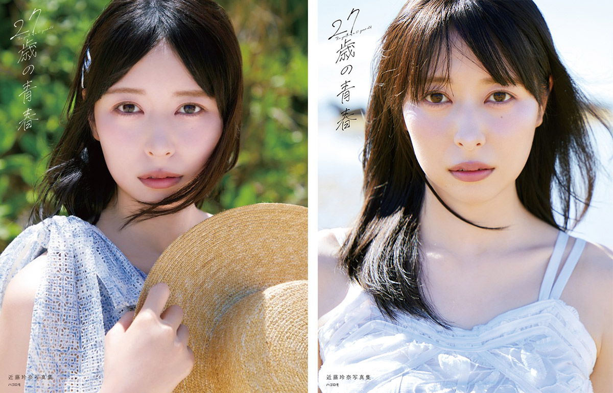 近藤玲奈サインチェキ　ゲーマーズリリイベ 近藤玲奈写真集 27歳の青春』2026年10月3日発売《@Loppi・HMV限定