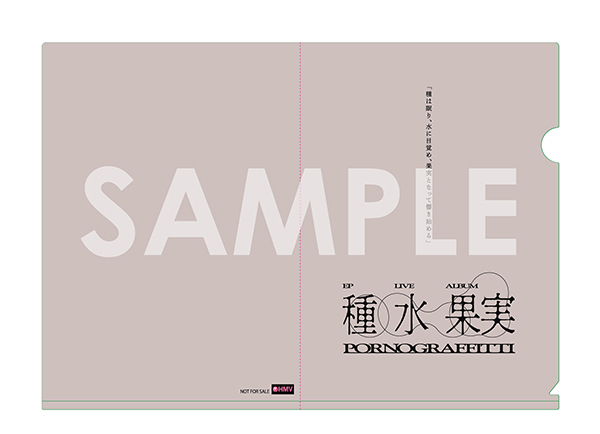 Haru 初回限定版 ポルノグラフィティ CD 11枚セット ポルノグラフィティ 13枚目ニューアルバム『果実』2026年9月9日(水