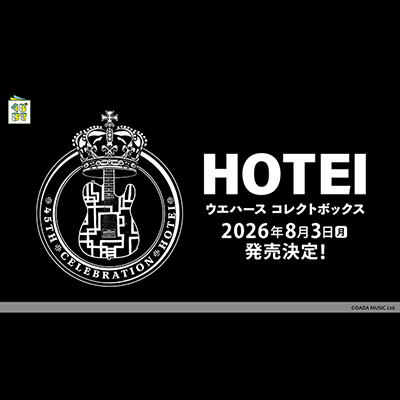 布袋寅泰 - HOTEI ウエハースコレクトボックス（20個入1BOX）受付開始