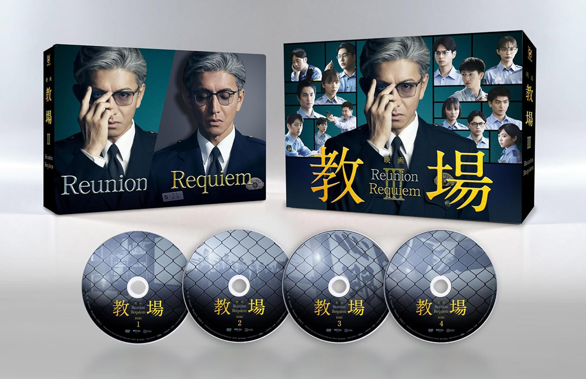 映画「教場 Reunion/教場 Requiem」Blu-ray＆DVD 2026年9月30日(水