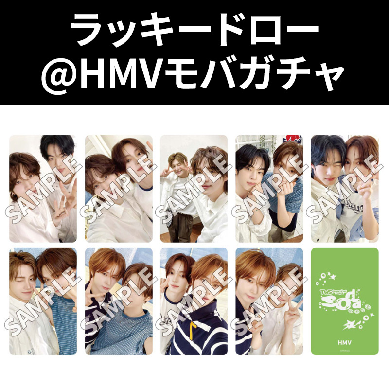 HMVモバガチャ】TWS Japan 2nd Single「SODA SODA」発売記念先着