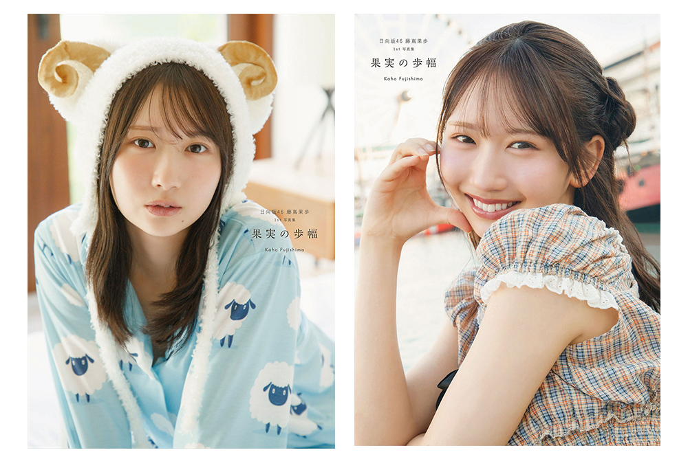 藤嶌果歩　ユニエア　直筆サイン入りフォトブック 日向坂46 藤嶌果歩 1st写真集 『果実の歩幅』発売記念パネル展開催