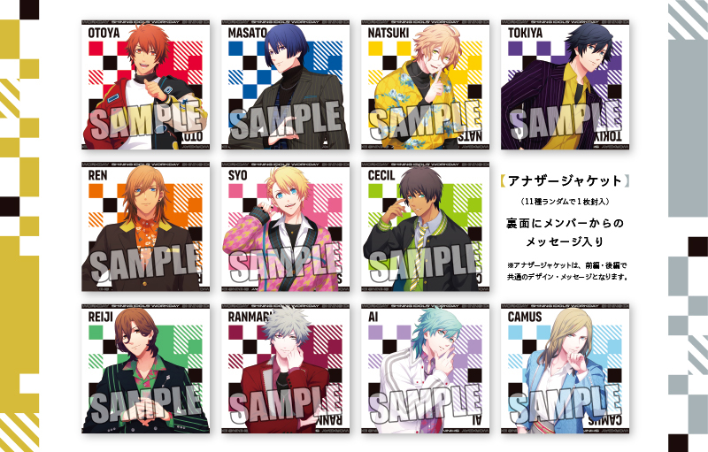 うたの☆プリンスさまっ♪ドラマCD「SHINING IDOLS' WORKDAY」後編