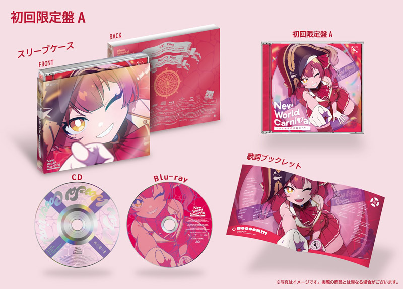 宝鐘マリン EP CD 「New World Carnival ～いざ魅惑の大海原へ
